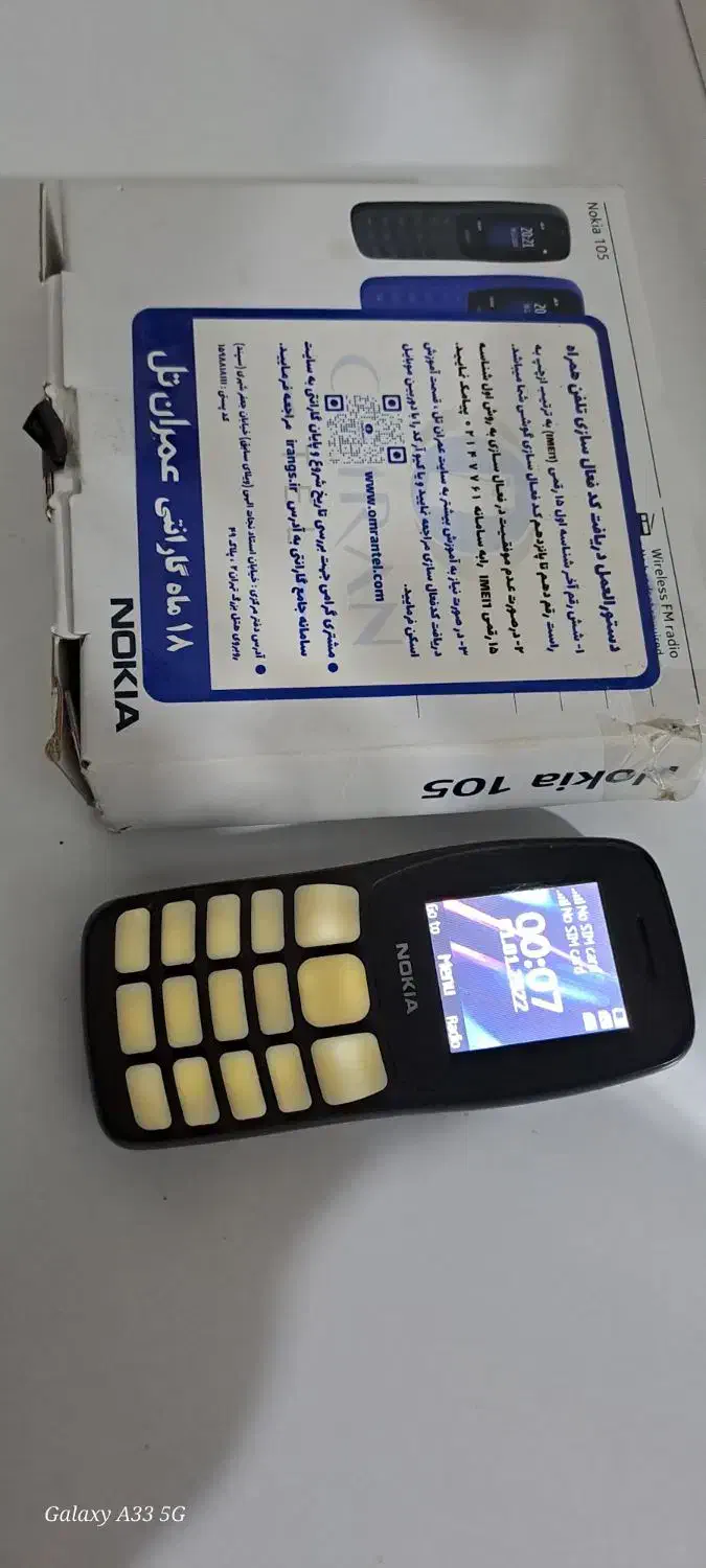 گوشی نوکیا|موبایل|قم, باغ شریفی|دیوار