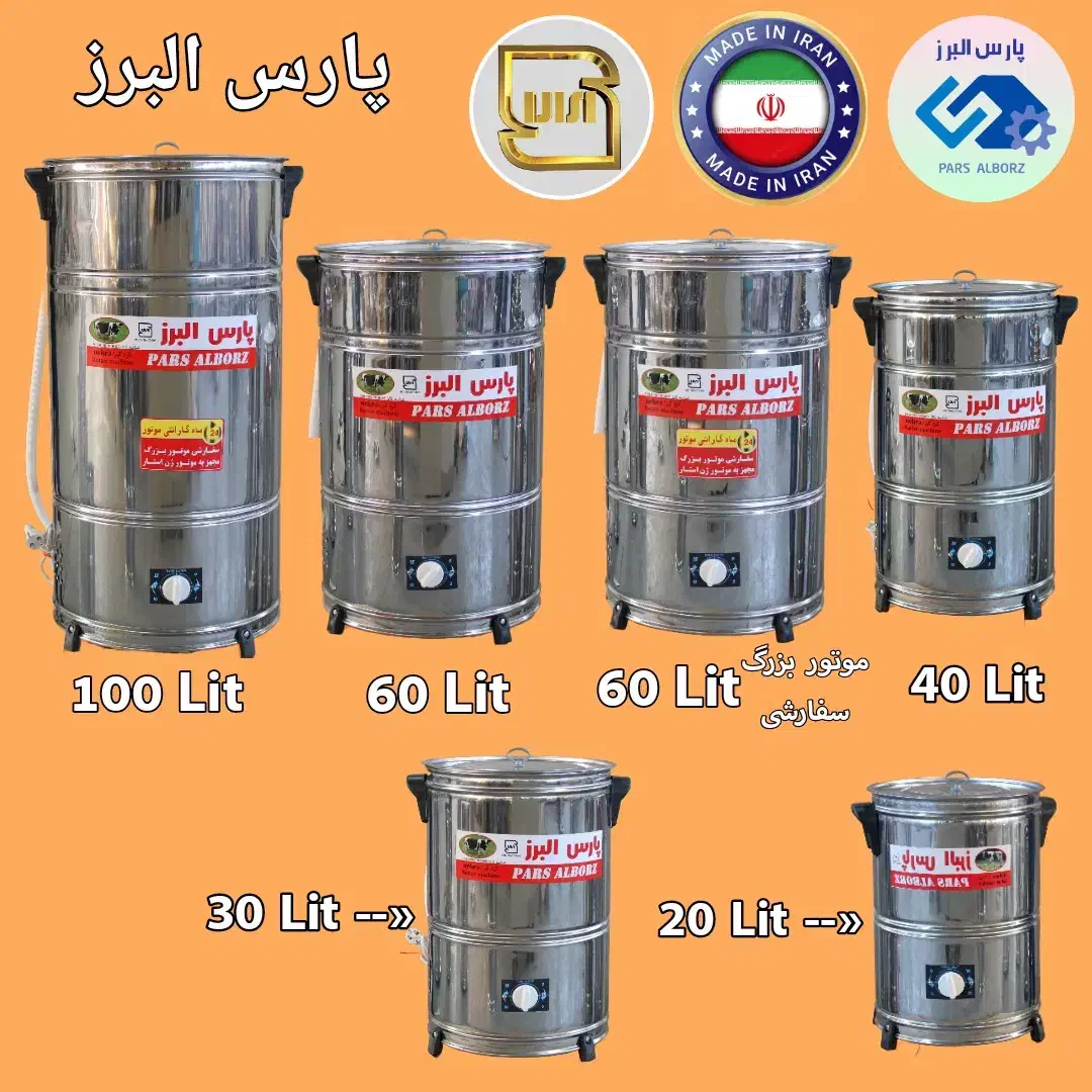 کره گیر(مشکه برقی) پارس البرز تبریز|سایر لوازم برقی|نهاوند, |دیوار