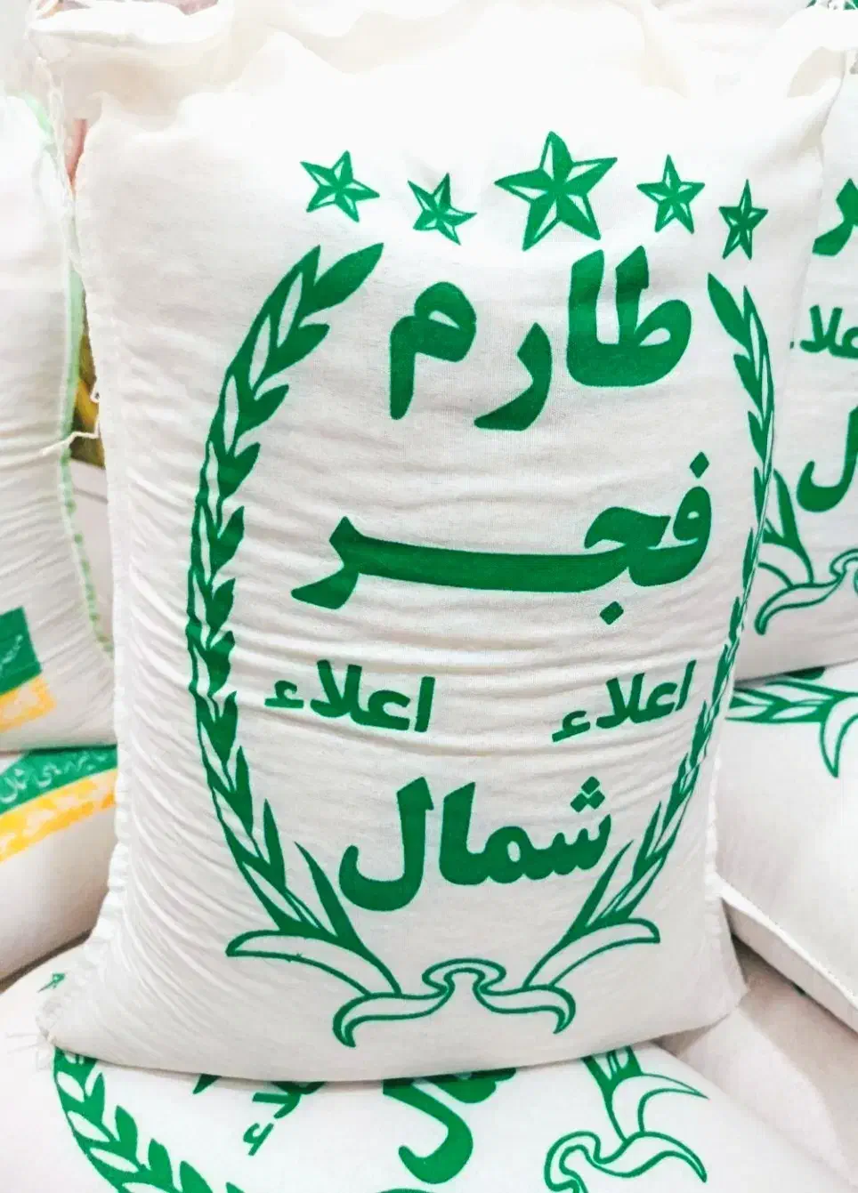 برنج فجر معطر عمده|خوردنی و آشامیدنی|اراک, |دیوار