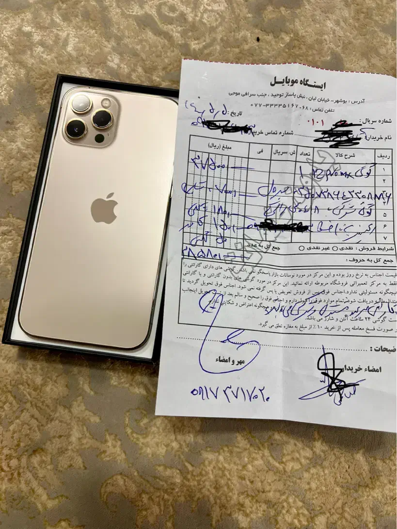 12 promax|موبایل|بوشهر, |دیوار