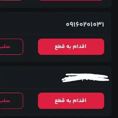 ۹۱۶۰۲۰۱۰۳۱|سیم‌کارت|خرم‌آباد, |دیوار