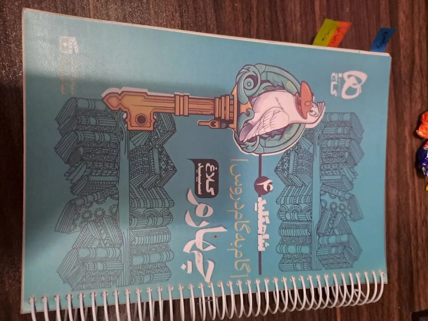 کتاب کمک درسی کلاس 4 و 5 و تلق و سیمی|لوازم التحریر|تهران, قیطریه|دیوار