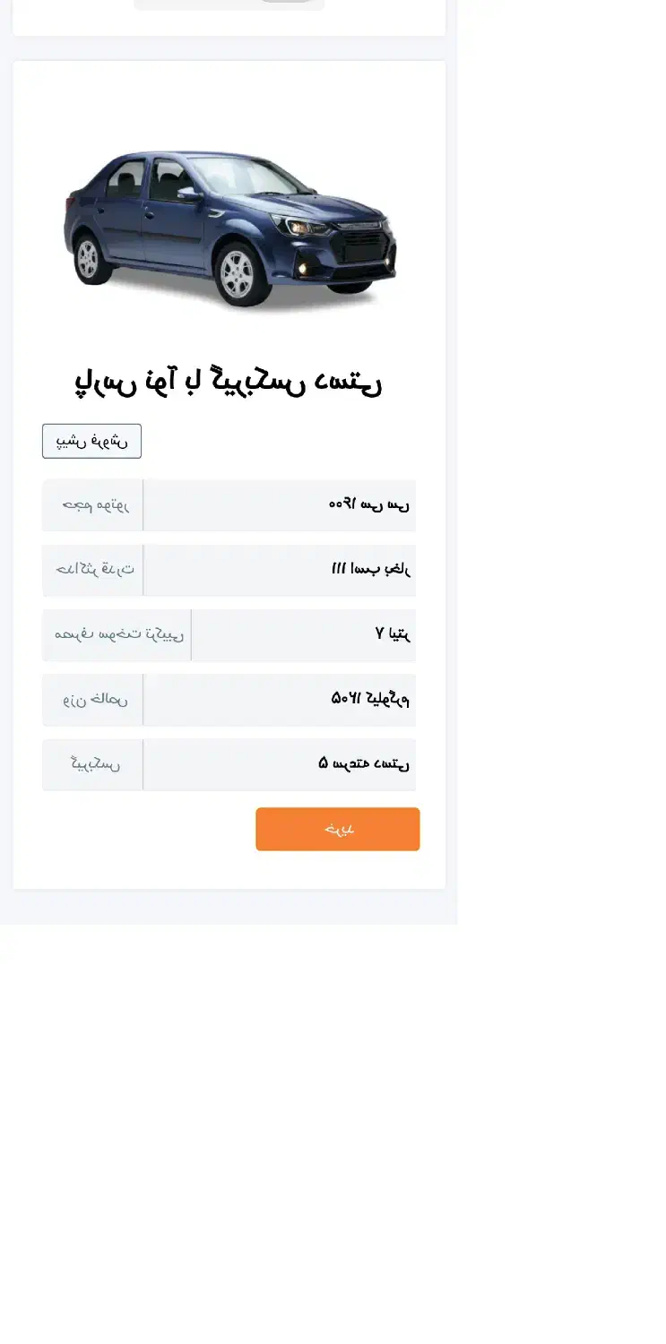 فروش حواله پارس نوا (ال نود ایرانی) گیربکس دستی|خودرو سواری و وانت|شیراز, گود خزینه|دیوار