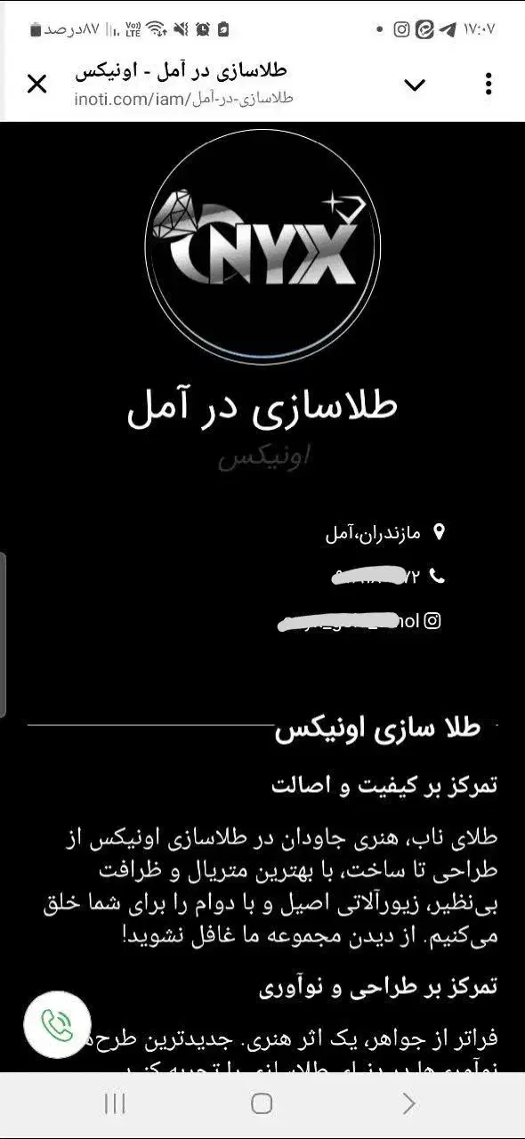 ساخت کارت ویزیت الکترونیکی، کد Ussd ،صفحه اول گوگل|خدمات رایانه‌ای و موبایل|همدان, |دیوار