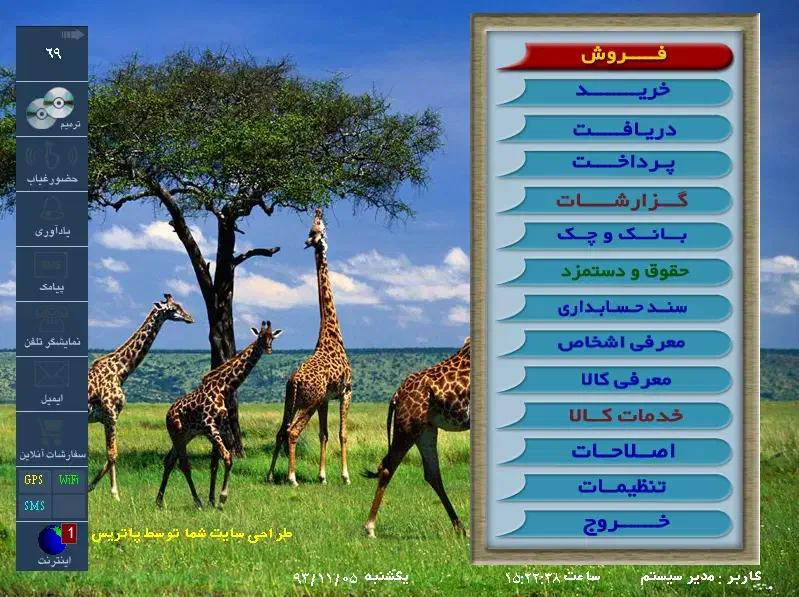 نرم افزار حسابداری پاتریس|قطعات و لوازم جانبی رایانه|همدان, |دیوار
