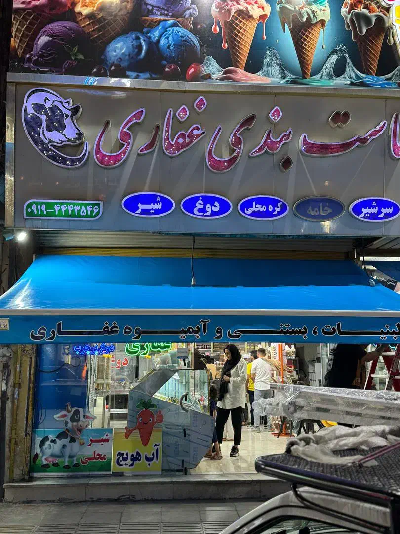 سایبان بازویی فروشگاه و مغازه ریموت دار تبلیغاتی|فروشگاه و مغازه|تهران, شادآباد|دیوار