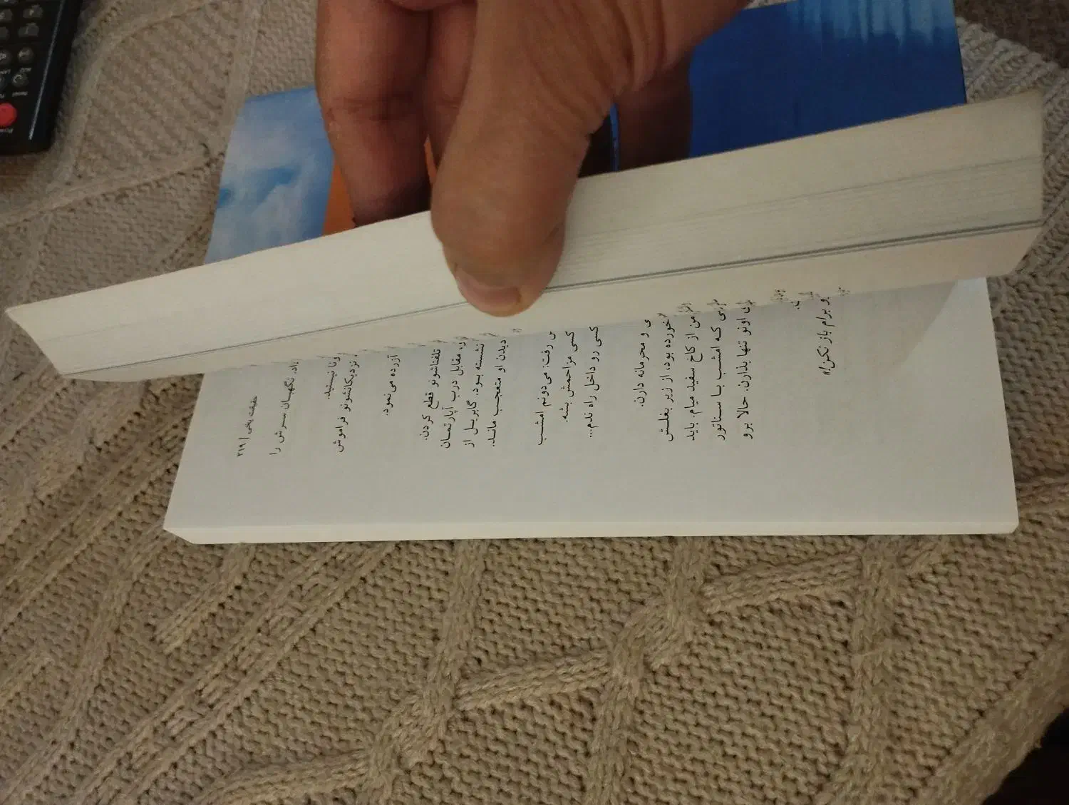 کتاب حقیقت یخی|کتاب و مجله ادبی|مشکین‌دشت, |دیوار