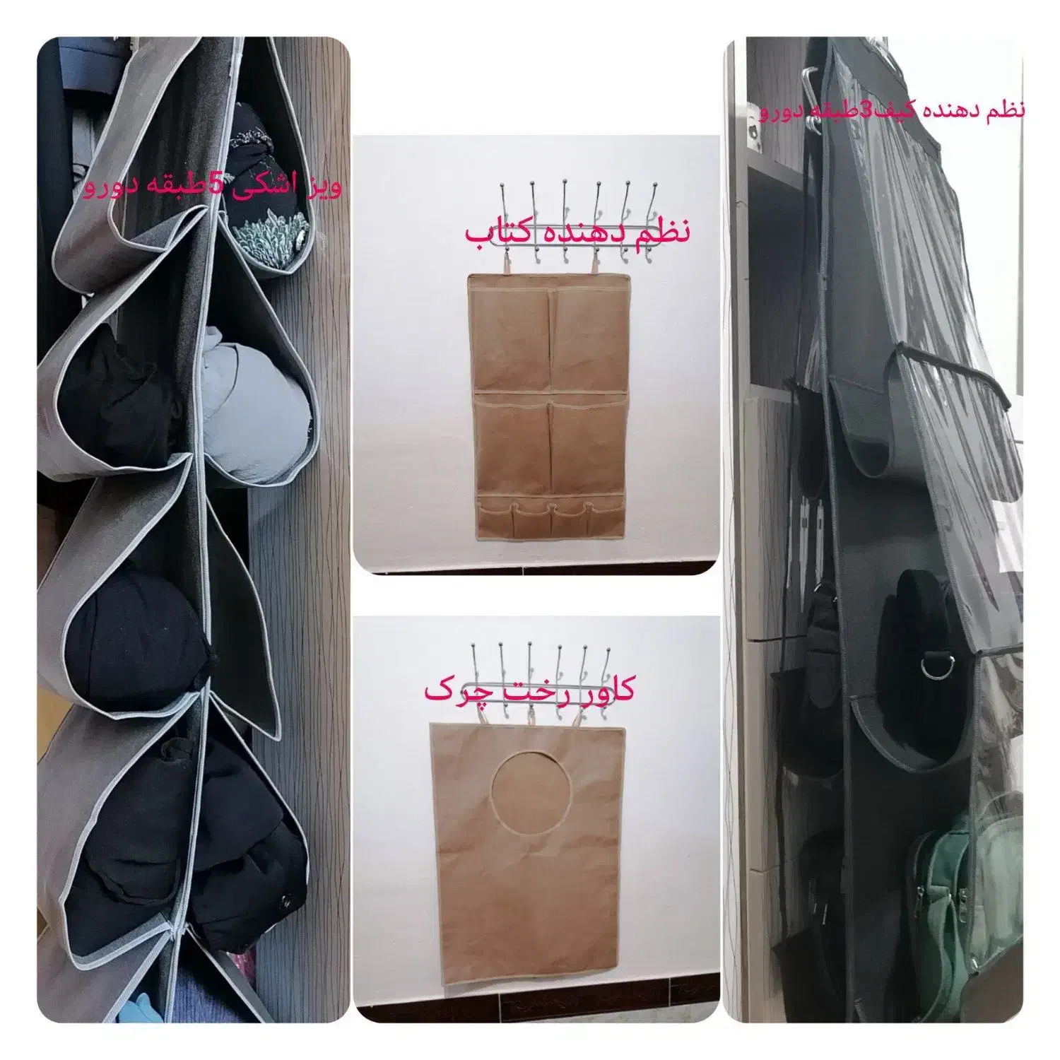 انواع نظم دهنده با طرح و سلیقه مشتری|صنایع دستی و سایر لوازم تزئینی|رشتخوار, |دیوار