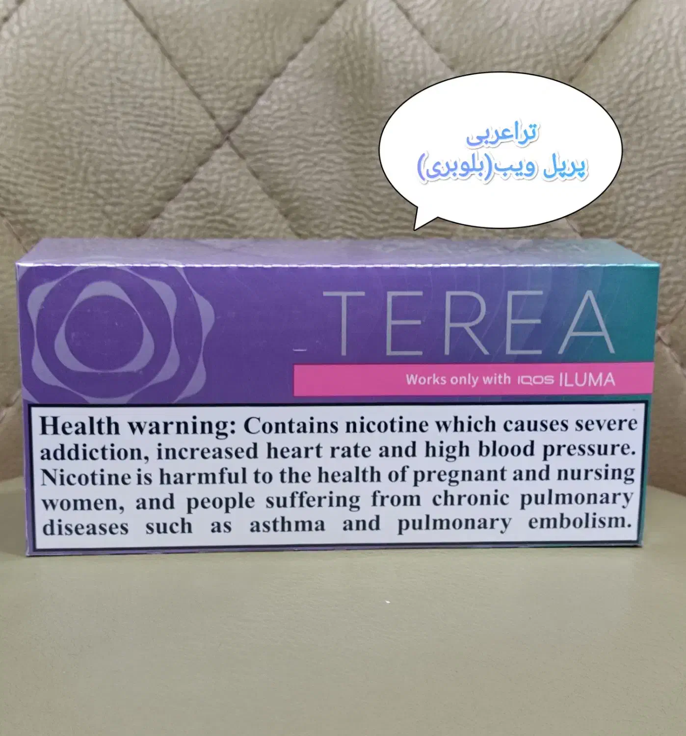 فیلترترا|زیورآلات و اکسسوری|تهران, اختیاریه|دیوار