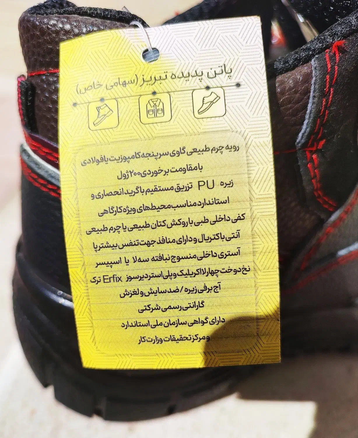 کفش ایمنی کار پنجه فولادی|کیف، کفش، کمربند|یزد, |دیوار