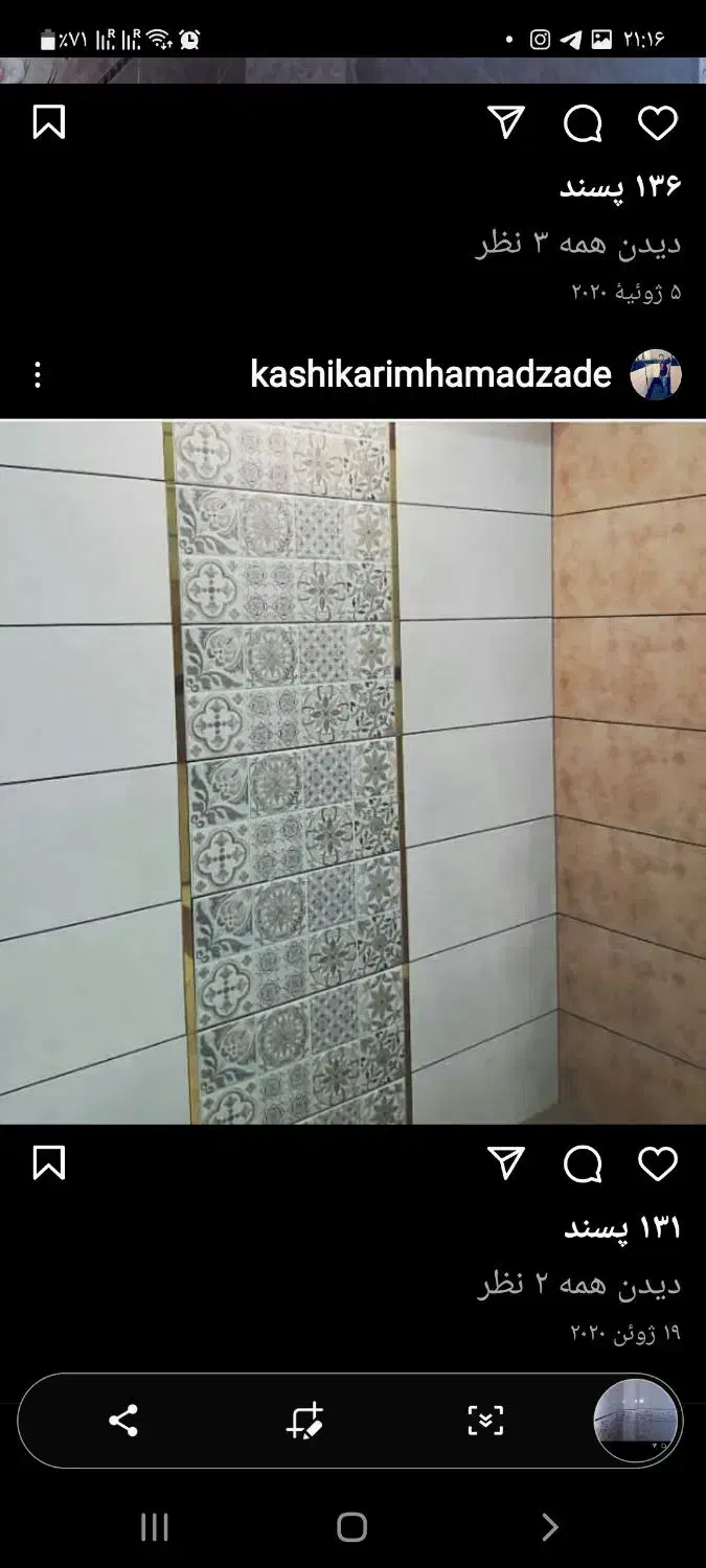 کاشی کاری کف و دیوار  پله|خدمات پیشه و مهارت|سلماس, |دیوار