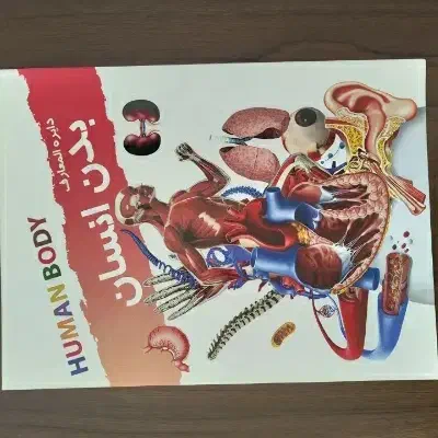 کتاب های علمی|کتاب و مجله آموزشی|شاهینشهر, فردوسی|دیوار