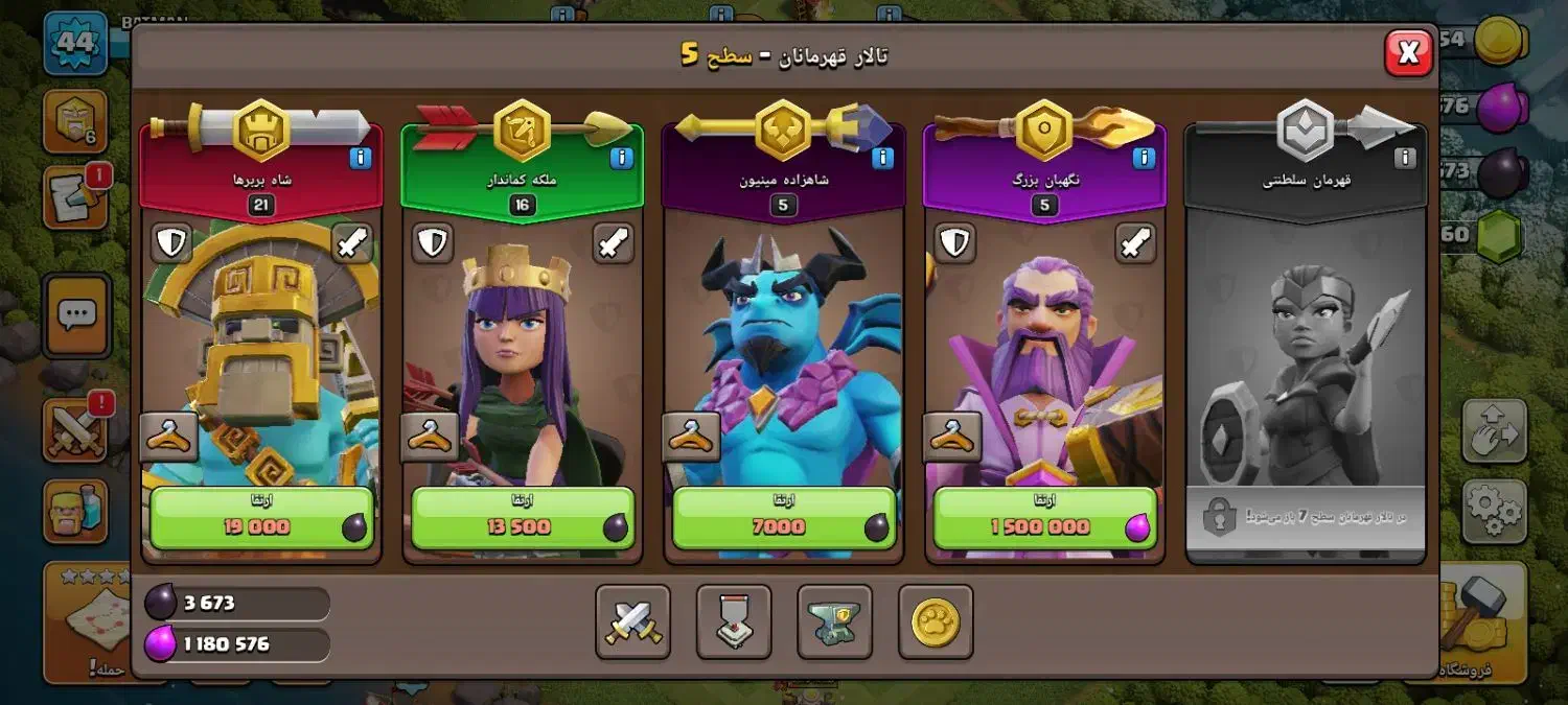 سلام اکانت کلش اف النز تان ۱۲ هست|کنسول، بازی ویدئویی و آنلاین|شیراز, سلطان آباد|دیوار