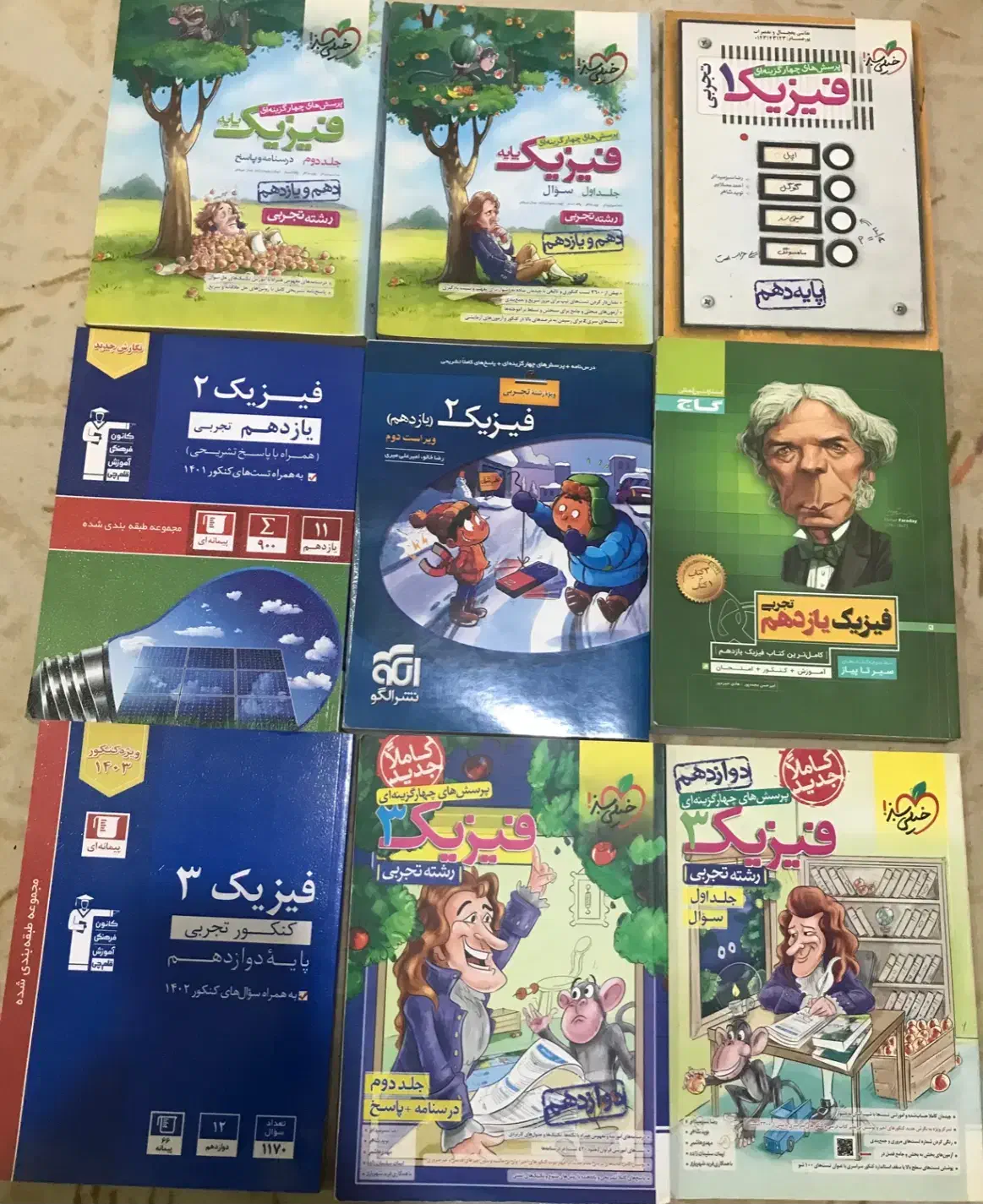 کتاب های کنکوری شیمی ریاضی فیزیک زیست ۱۰-۱۱-۱۲|کتاب و مجله آموزشی|اهواز, کوی رمضان|دیوار