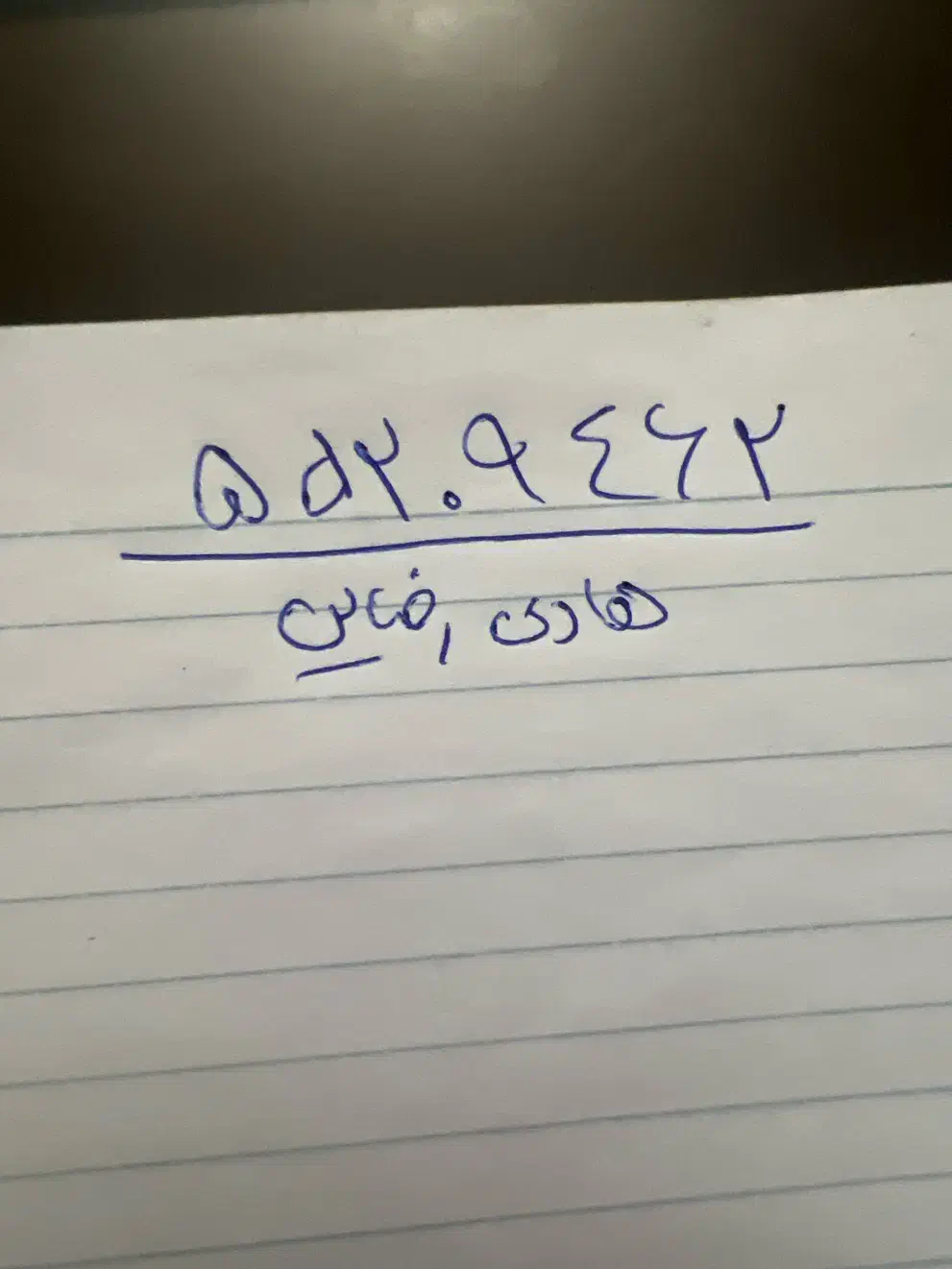 خط ثابت|تلفن رومیزی|باقرشهر, |دیوار