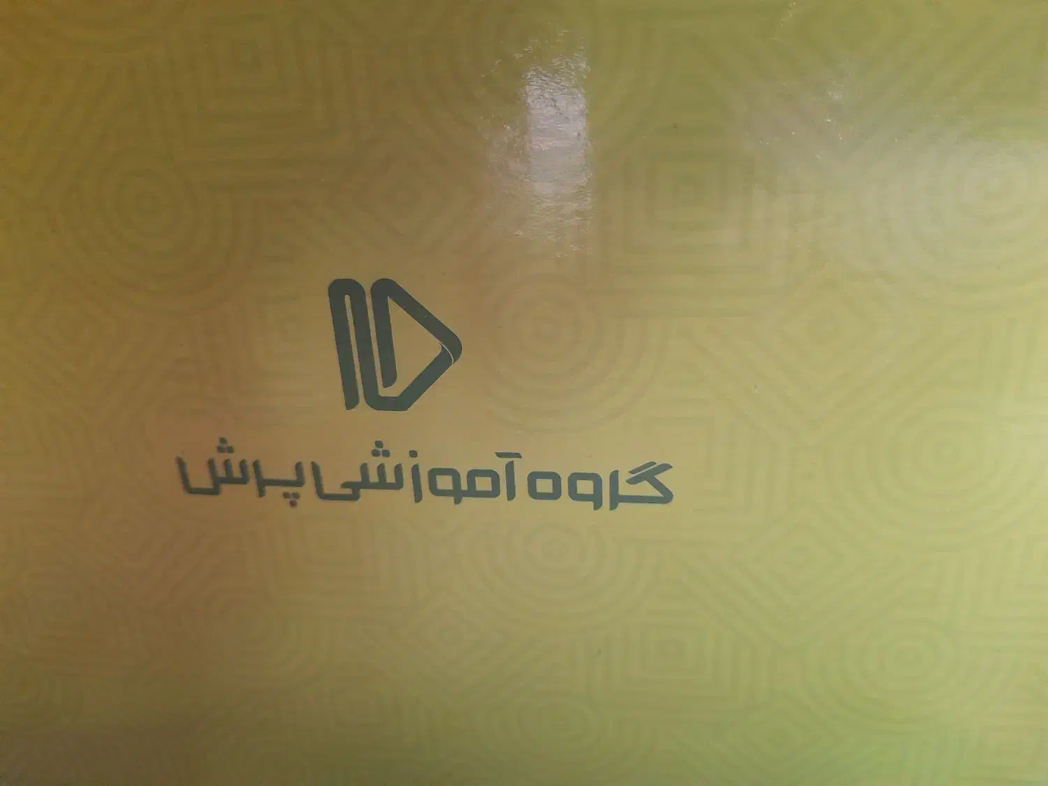 بسته ی معلم خصوصی پرش|کتاب و مجله آموزشی|اصفهان, عمان سامانی|دیوار