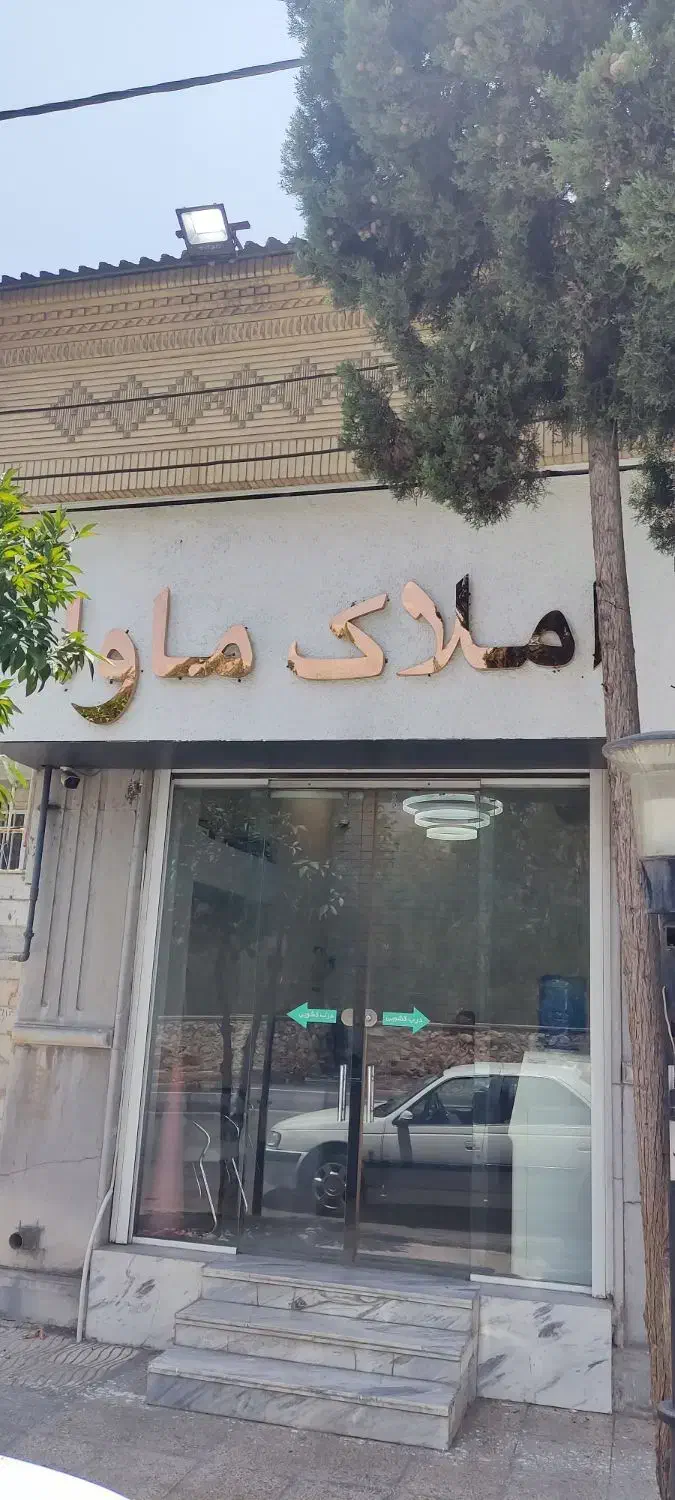 ۱۰۰۰ متر تجاری ، ۱۳۰۰ متر زیربنا|فروش دفتر صنعتی، کشاورزی، تجاری|شیراز, دروازه قران|دیوار