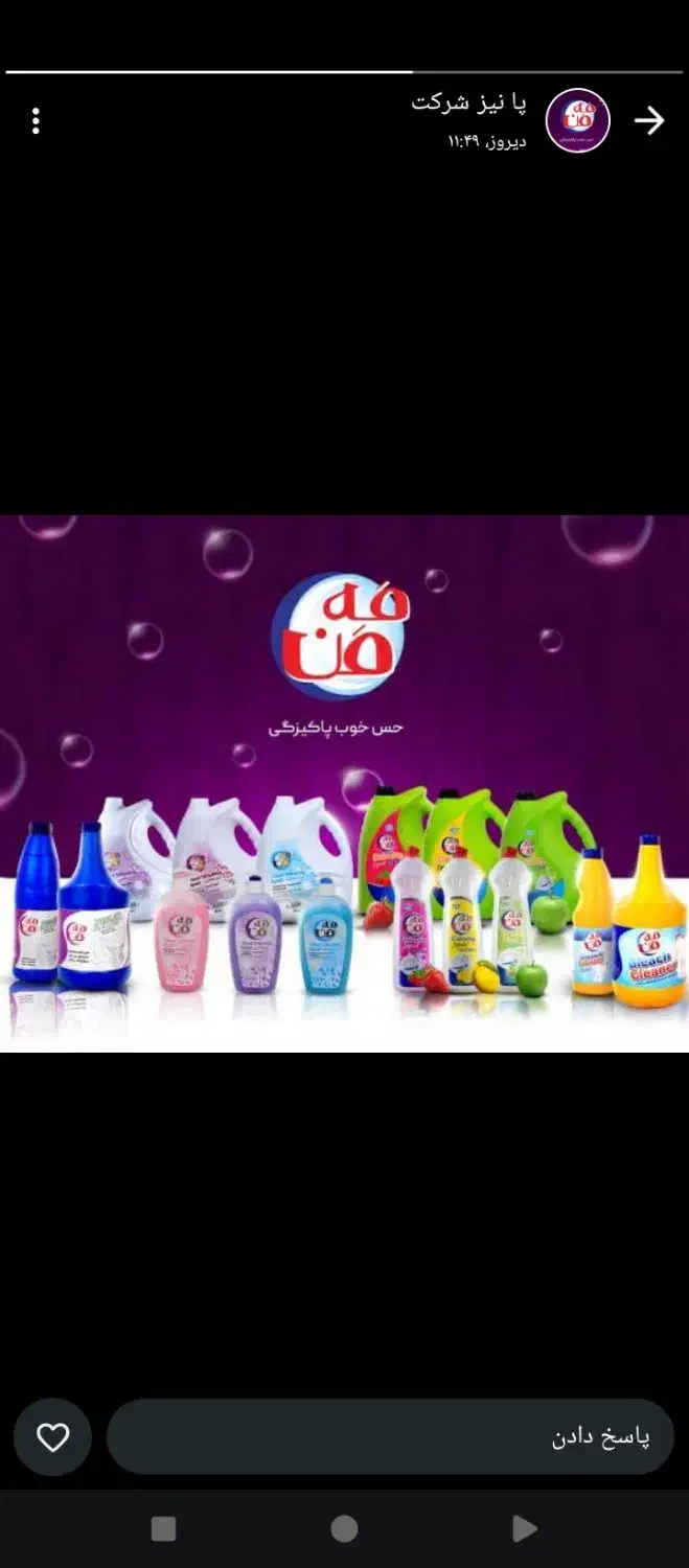 شوینده ظرف و دست بیست لیتری و ده لیتری|مواد شوینده و دستمال کاغذی|تهران, فلاح|دیوار