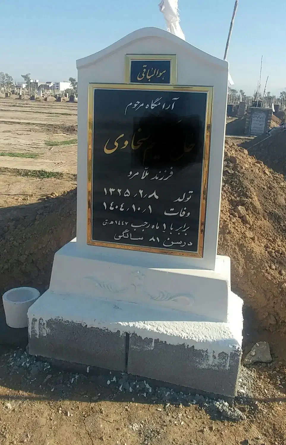 فروش سنگ قبر کتیبه|مجسمه، تندیس، ماکت|گنبد کاووس, |دیوار