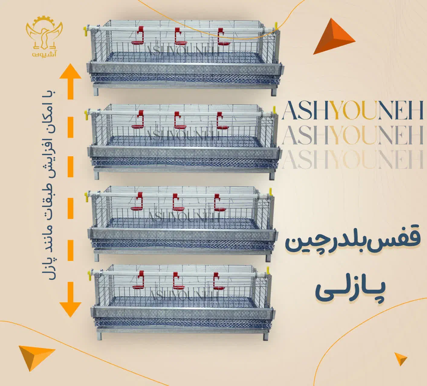 قفس بلدرچین پازلی|لوازم جانبی حیوانات|یزد, |دیوار