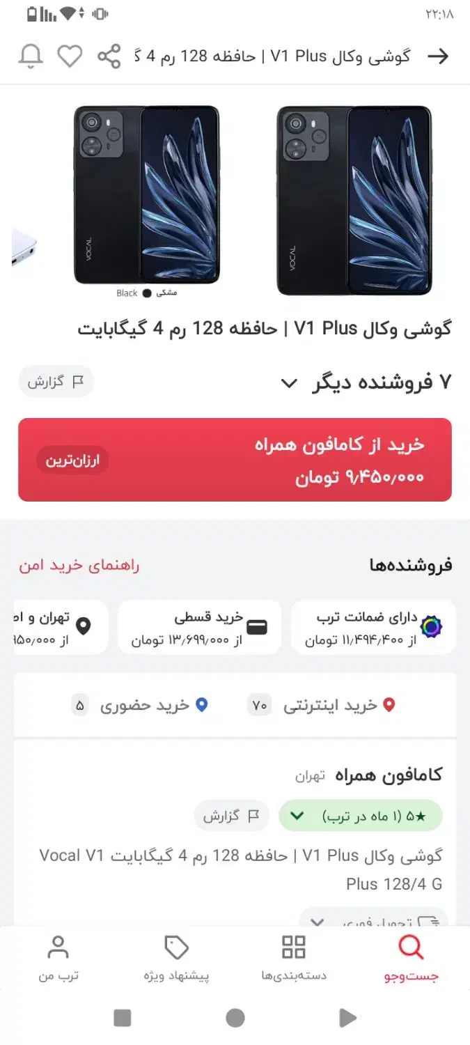وکال v1 با حافظهٔ ۱۲۸ گیگابایت|موبایل|یزد, |دیوار