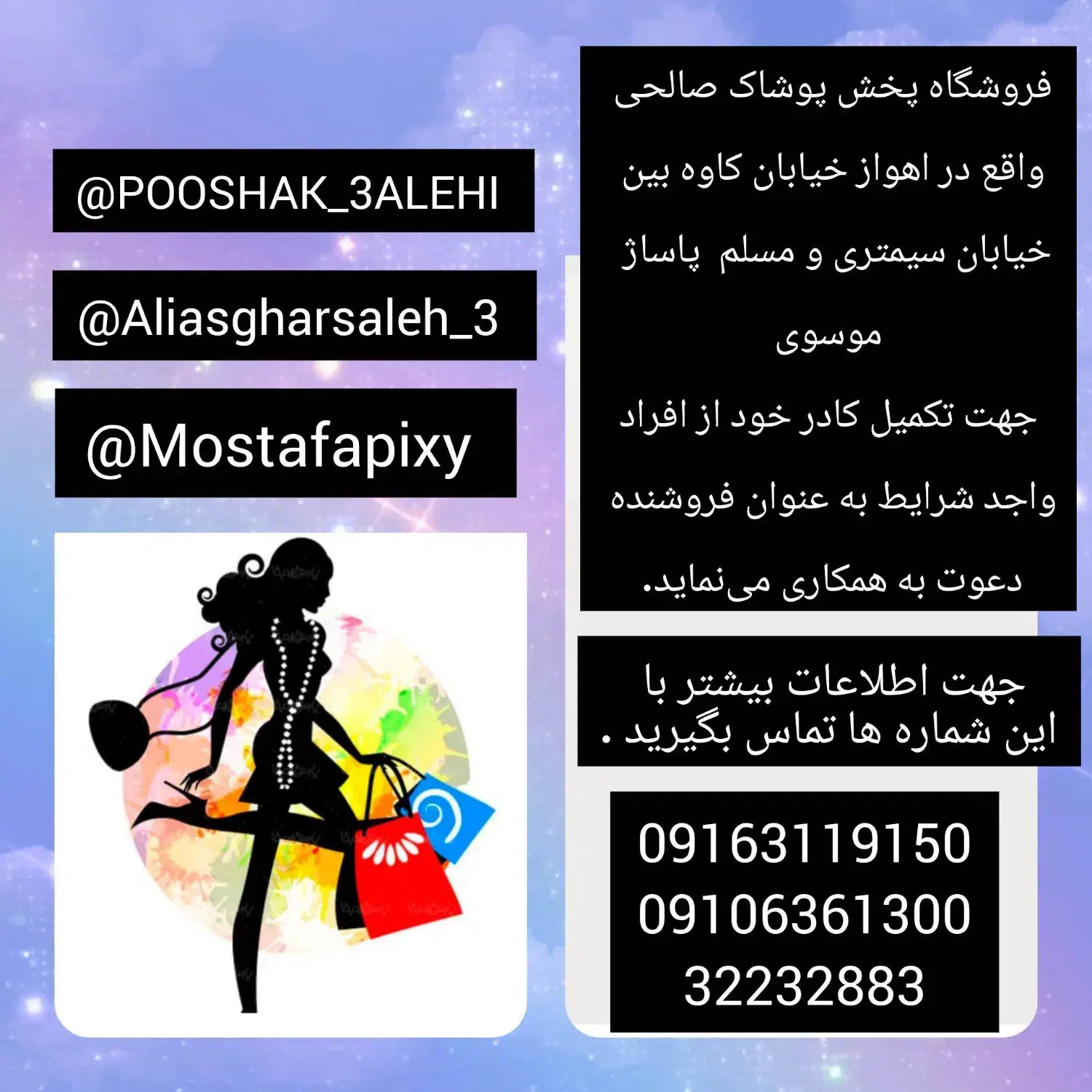 استخدام فروشنده|استخدام بازاریابی و فروش|اهواز, ۳۰ متری|دیوار