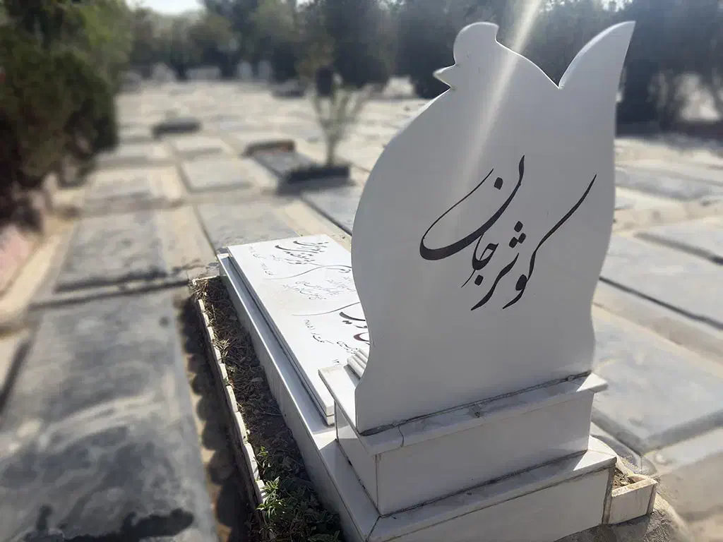 مرجع اصلی قیمت و ساخت سنگ قبر و سنگ مزار|خدمات پیشه و مهارت|باقرشهر, |دیوار