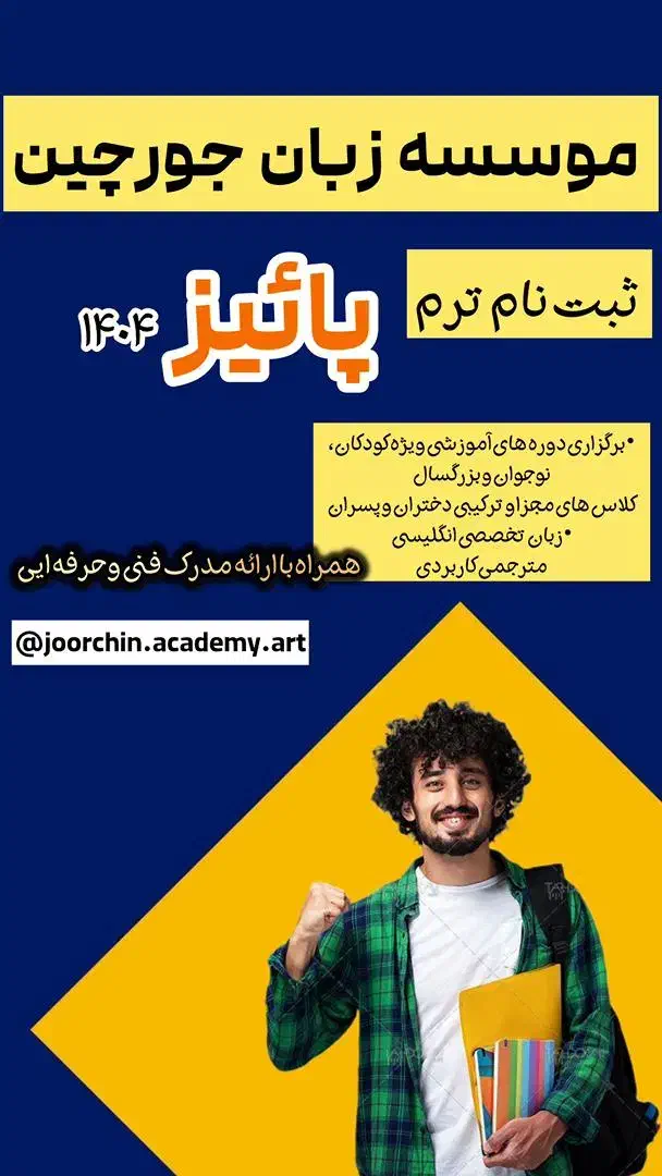 آموزش زبان های خارجی|خدمات آموزشی|شیراز, شهرک گلستان|دیوار