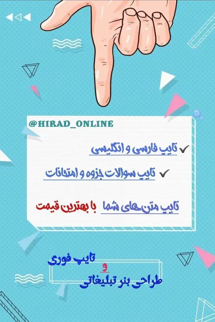 طراحی بنر و لوگو و تایپ|خدمات رایانه‌ای و موبایل|زاهدان, |دیوار