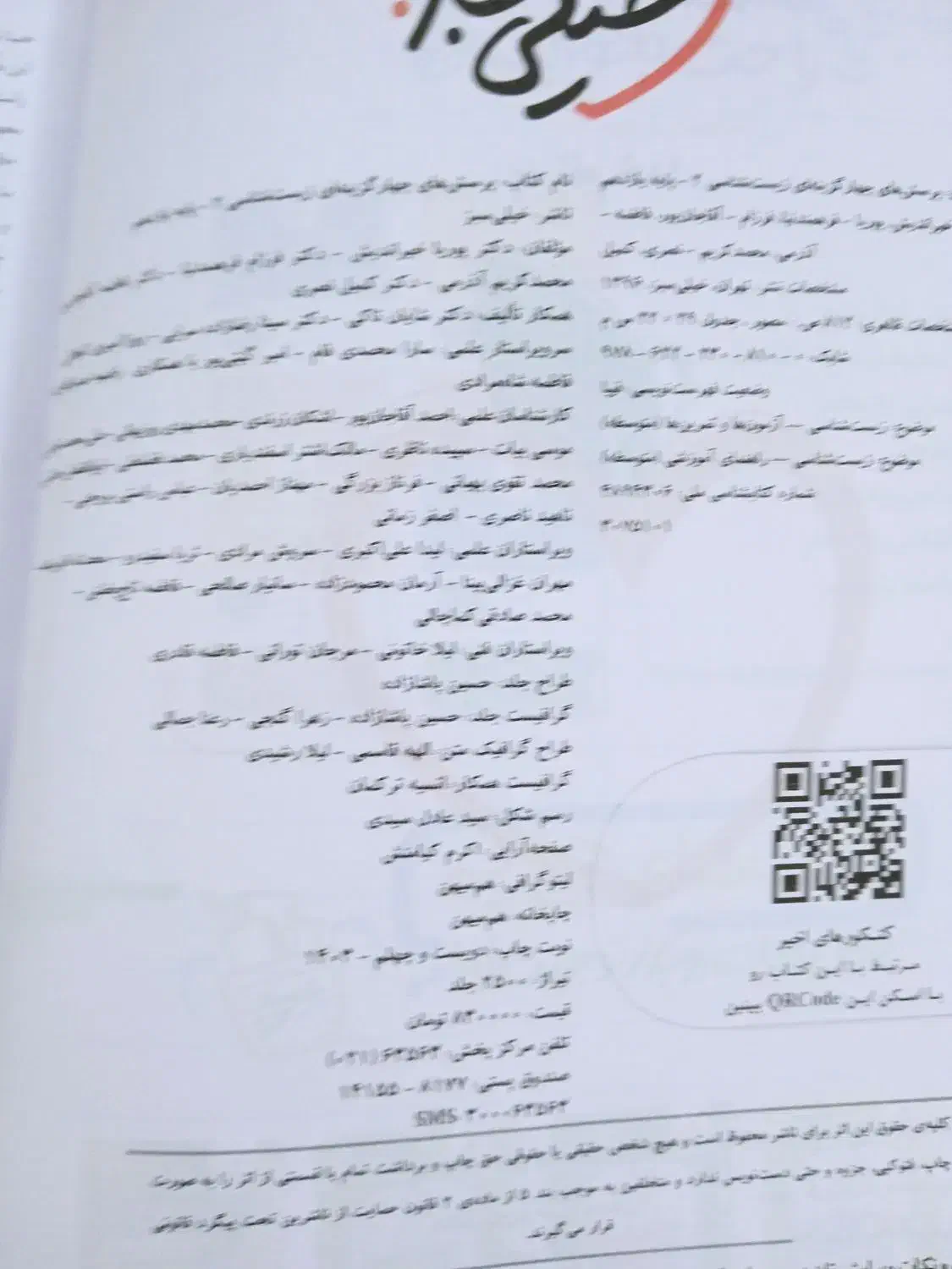 کتاب کنکور۴۰۵|کتاب و مجله آموزشی|کاشمر, |دیوار