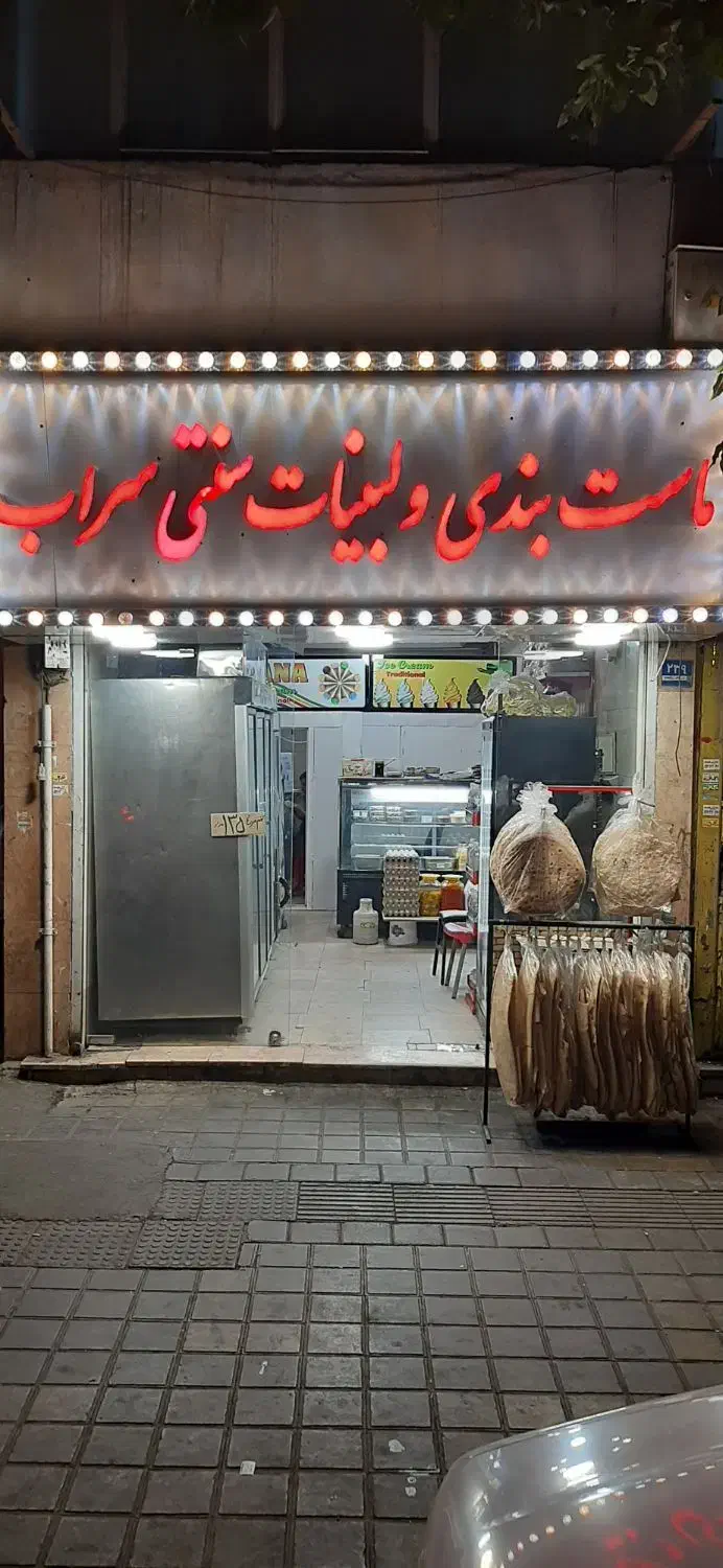 واگذاری لبنیاتی|اجارهٔ مغازه و غرفه|تهران, هاشمی|دیوار