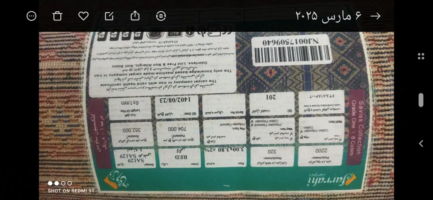 یک جفت فرش طرح گلیمی|فرش|تربت‌حیدریه, کاشانی|دیوار