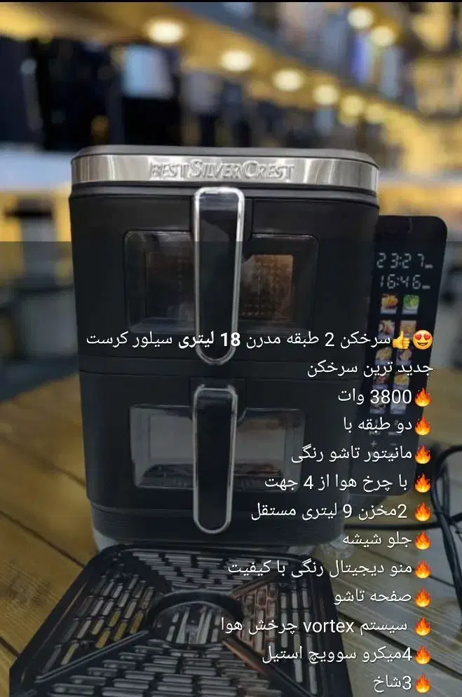 لوازم برقی برند|سایر لوازم برقی|شوشتر, |دیوار