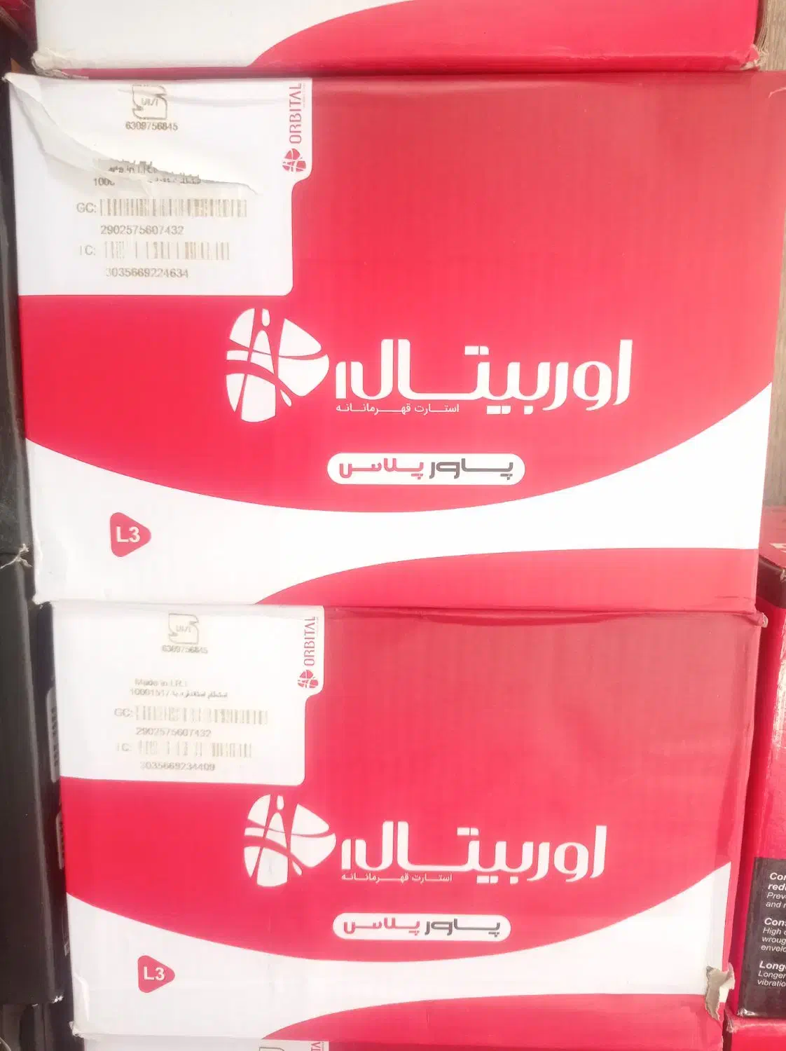 سپاهان باطری پخش تکی و عمده در تمامی استان قم|قطعات یدکی و لوازم جانبی|قم, عمار یاسر|دیوار