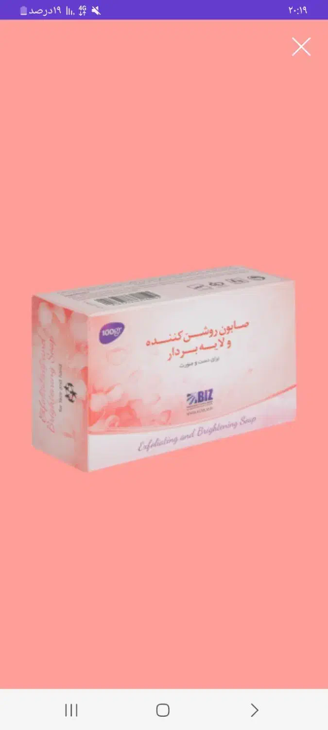 رفع تیرگی بدن|آرایشی، بهداشتی، درمانی|کوهی‌خیل, |دیوار