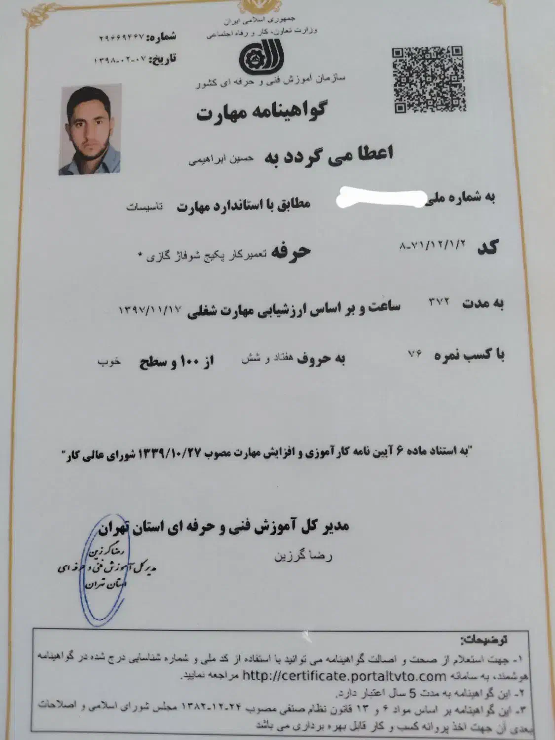 نصب تعمیر سرویس پمپ آب پکیج آبگرمکن|خدمات پیشه و مهارت|تهران, سلسبیل جنوبی|دیوار