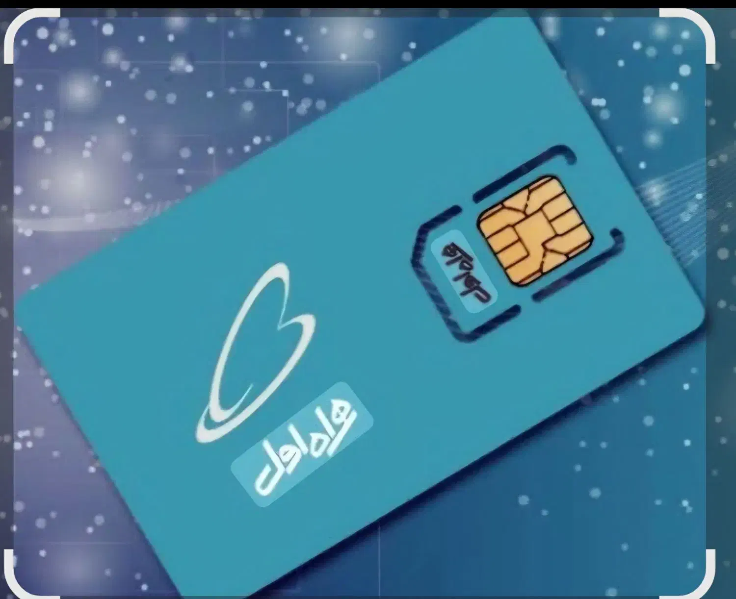 09122507865|سیم‌کارت|تهران, تهرانسر شرقی|دیوار