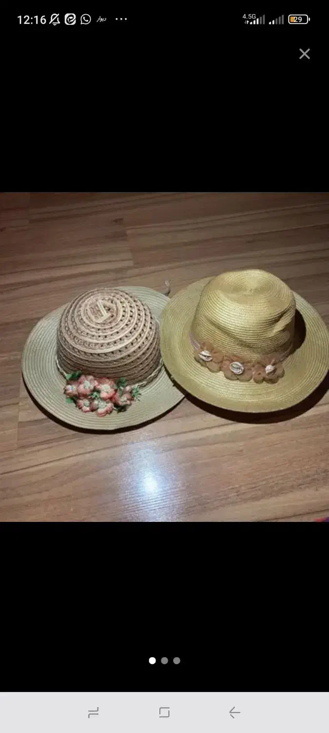 کلاه|لباس|شیراز, تندگویان|دیوار