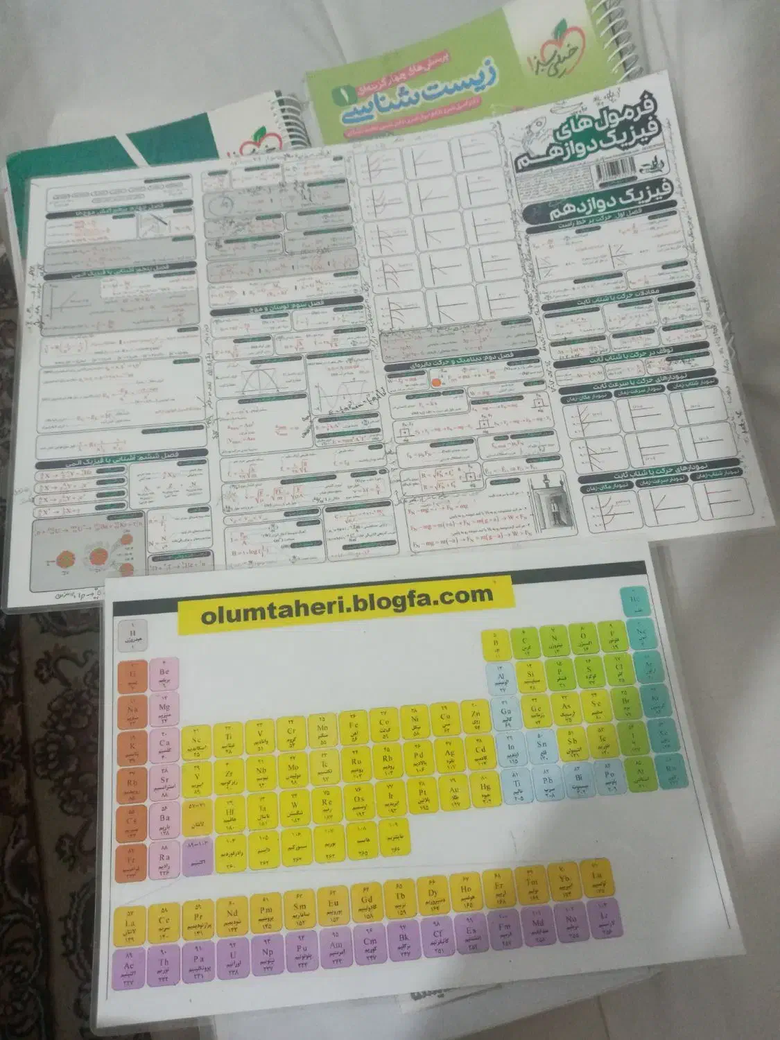 کتاب تست کنکور تجربی|کتاب و مجله آموزشی|کهریزک, |دیوار