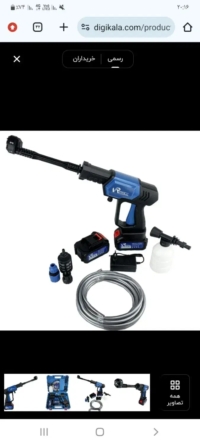 ویدئوی کارواش|فعالیت داوطلبانه|بجنورد, |دیوار