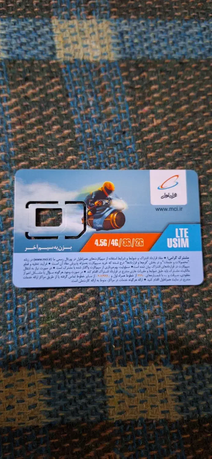 سیم کارت همراه اول ( اعتباری )|سیم‌کارت|کرج, کمال‌شهر|دیوار