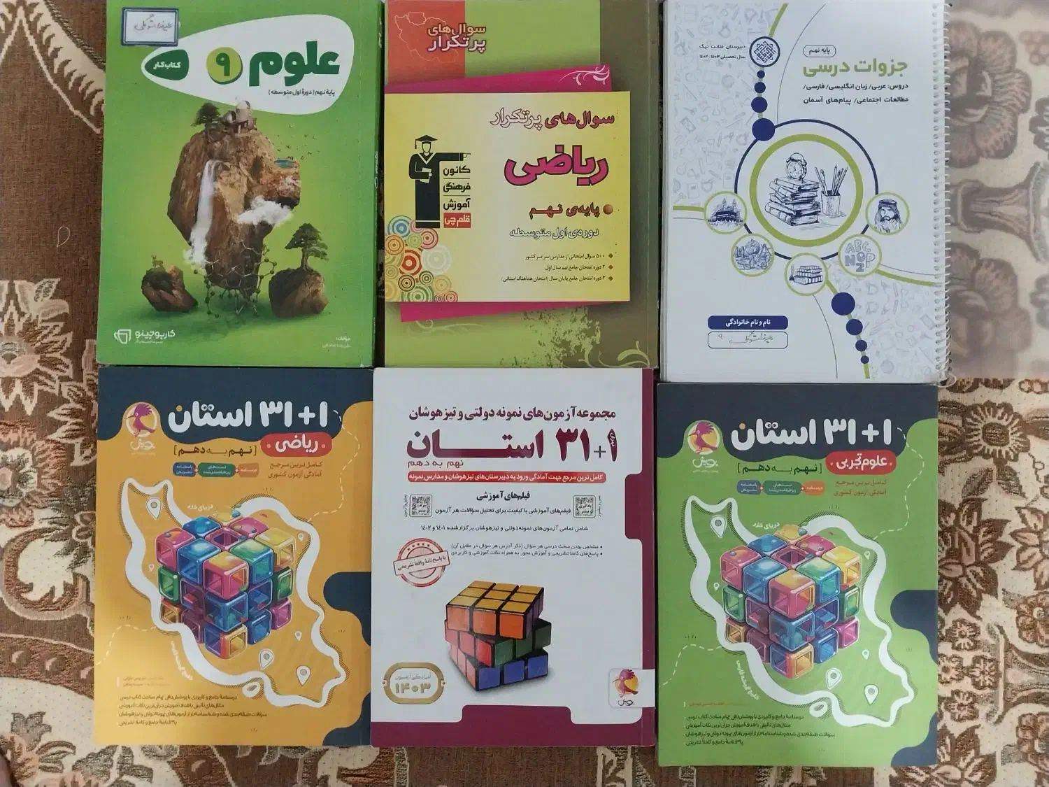 کتاب تست آزمون نمونه دولتی و تیزهوشان نهم به دهم|لوازم التحریر|تهران, تهرانپارس غربی|دیوار