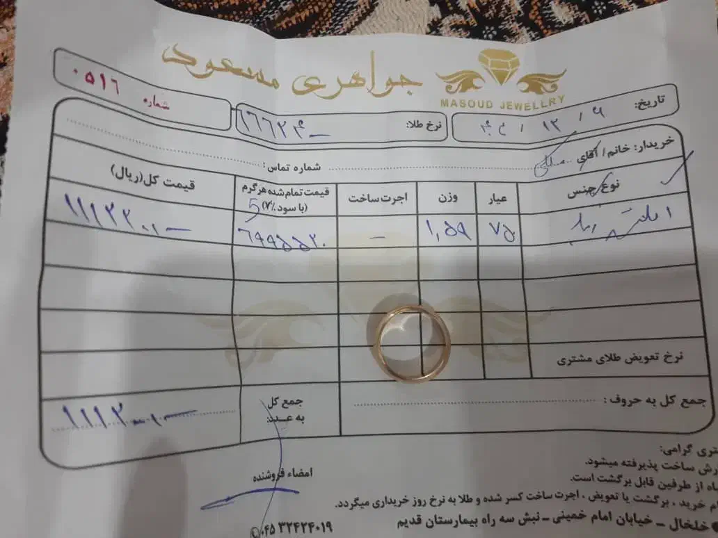 فروش طلای کم استفاده شده|جواهرات|رشت, حمیدیان|دیوار