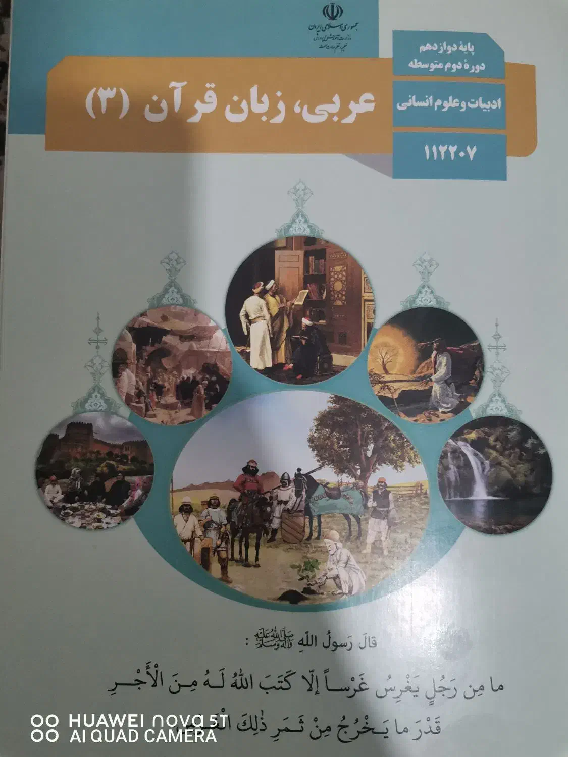 تدریس دروس عربی وادبیات فارسی|خدمات آموزشی|دوگنبدان, |دیوار