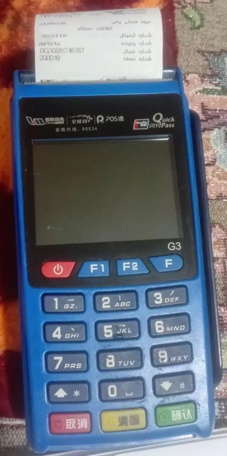 دستگاه پز|فروشگاه و مغازه|محمدیه-قزوین, |دیوار