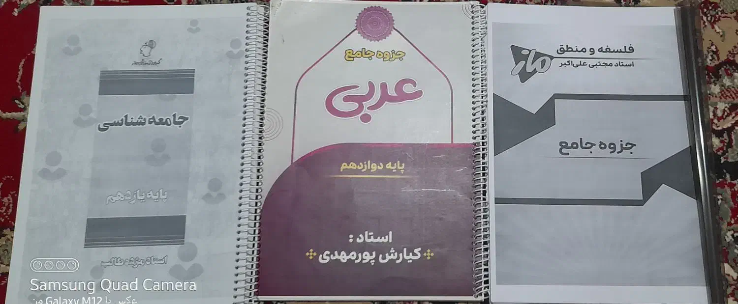 کتاب ها و جزوه های آموزشی کنکور|کتاب و مجله آموزشی|خوی, |دیوار