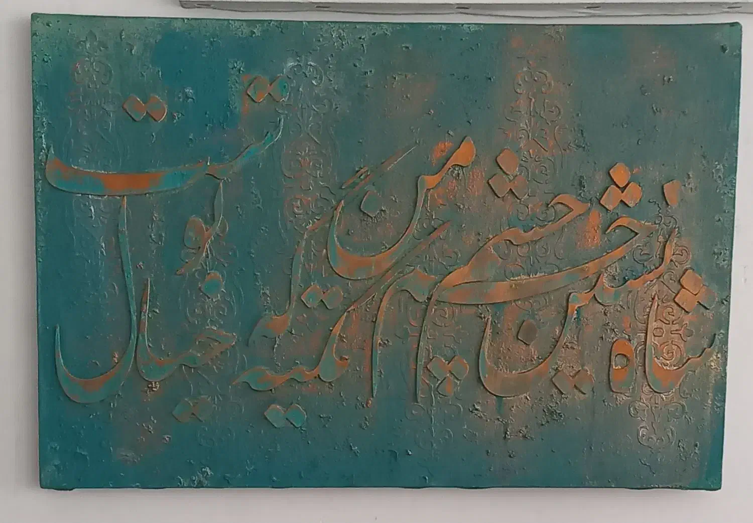 تابلو کالیگرافی برجسته|تابلو، نقاشی، عکس|کوهدشت, |دیوار