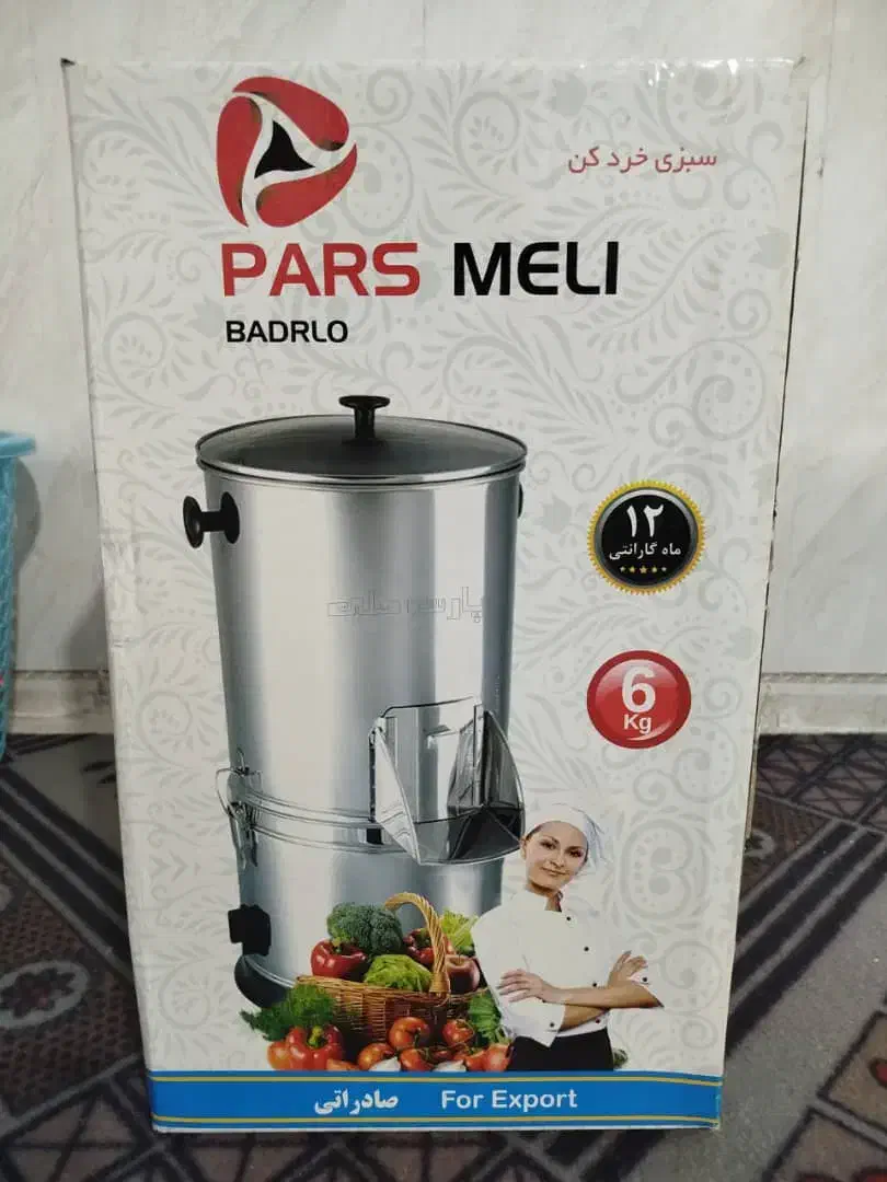 سبزی خورد کن|خردکن، آسیاب، غذاساز|مرودشت, رودبال|دیوار