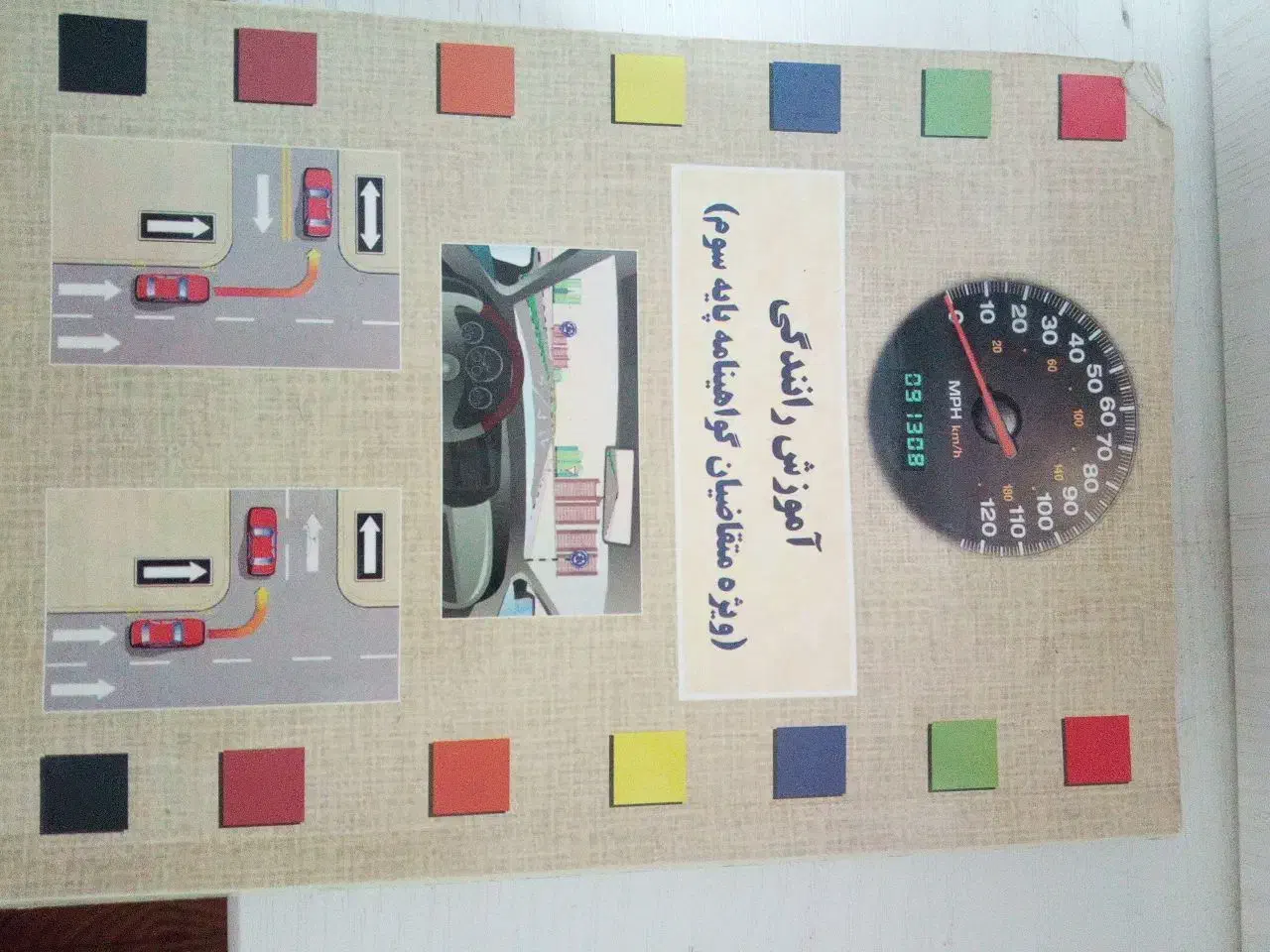 کتاب آموزش راهنمایی رانندگی|کتاب و مجله آموزشی|نسیم‌شهر, |دیوار