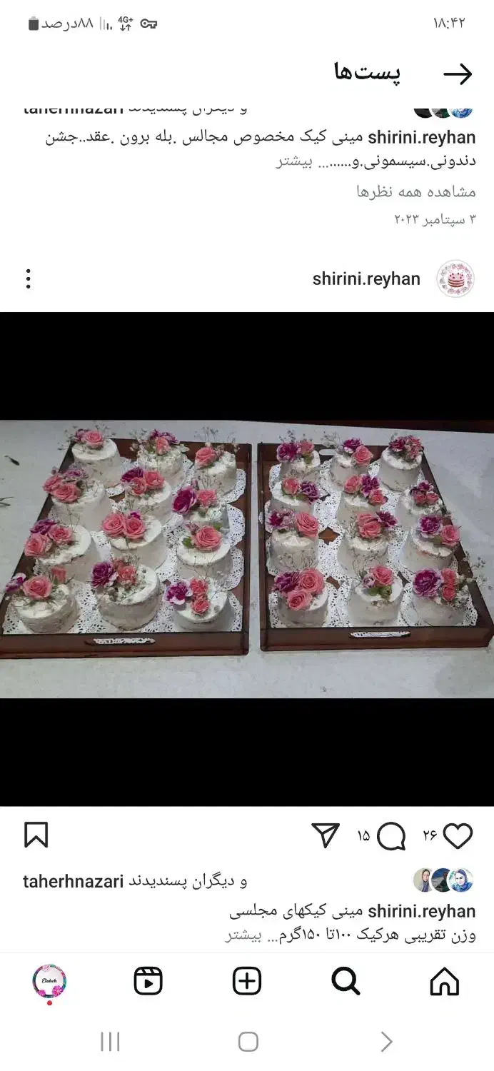 آماده همکاری باکافی شاپها|خدمات پذیرایی، مراسم|بندرعباس, |دیوار